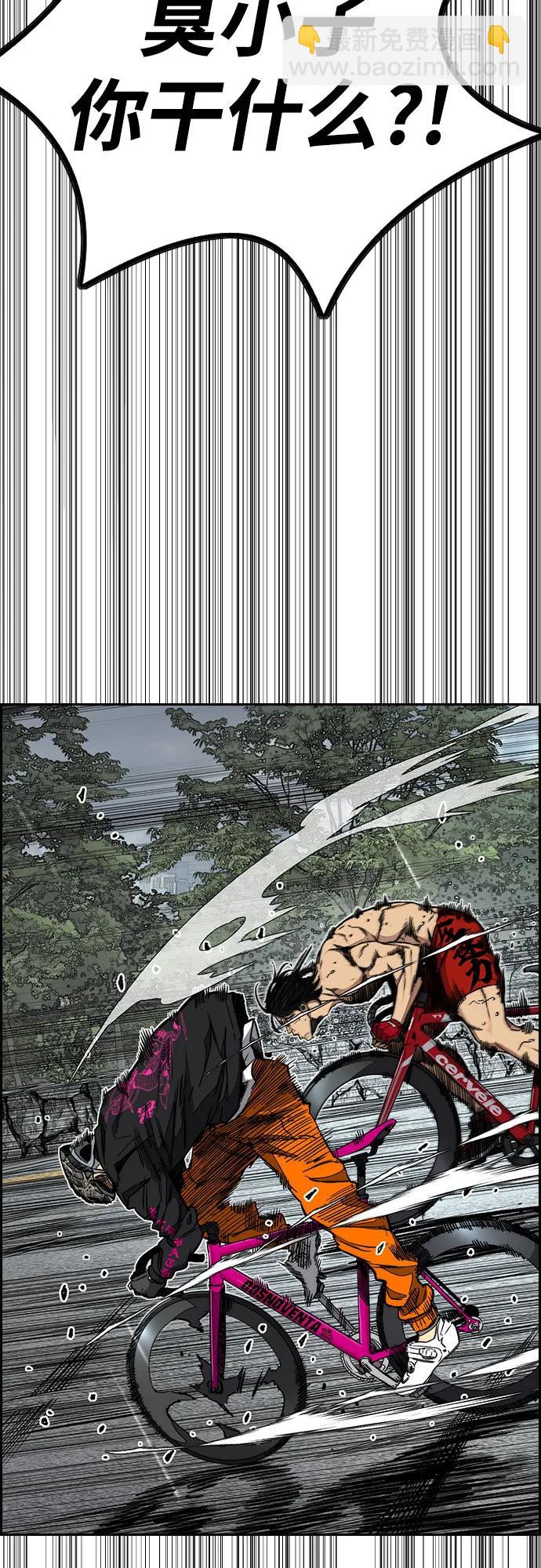 衝鋒衣 - [第4部] 第157話 HUNTER(2/3) - 5