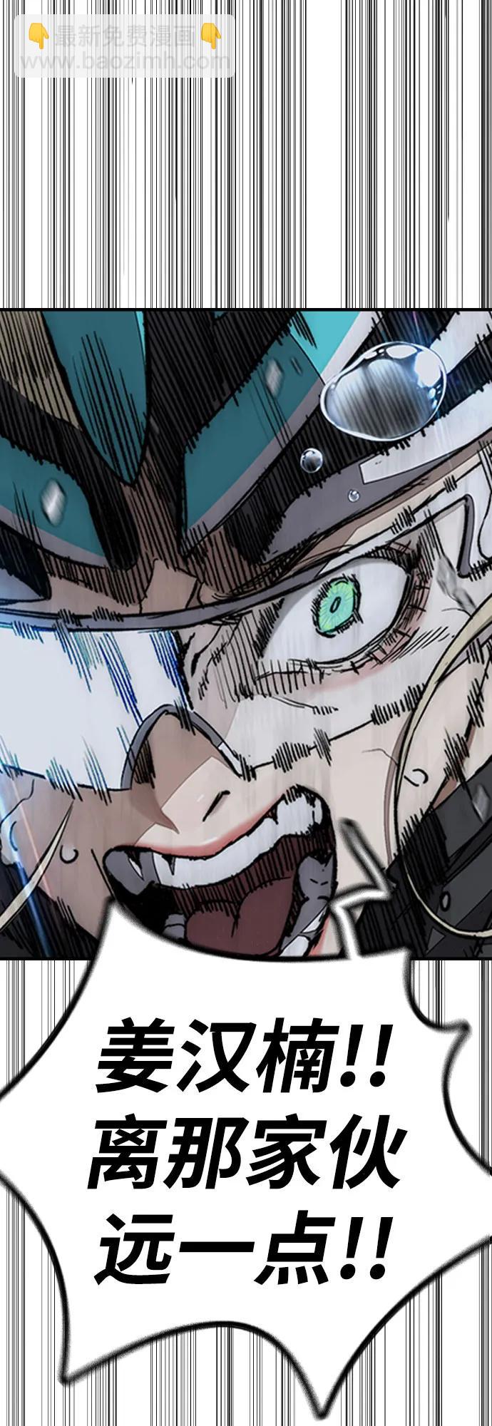 衝鋒衣 - [第4部] 第157話 HUNTER(2/3) - 6