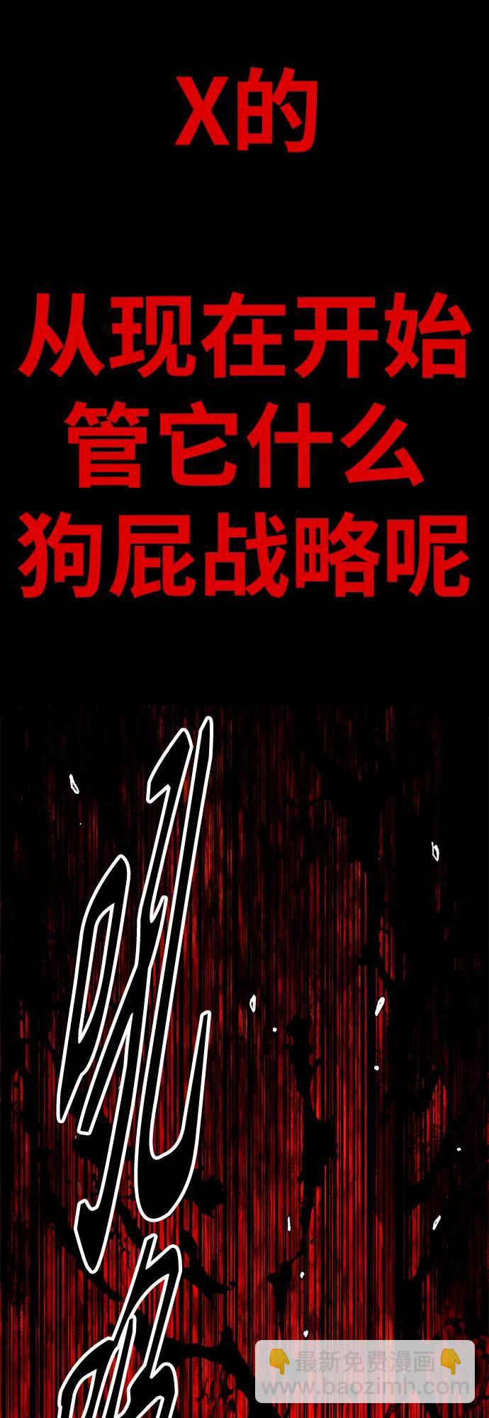 衝鋒衣 - [第4部] 第157話 HUNTER(2/3) - 1