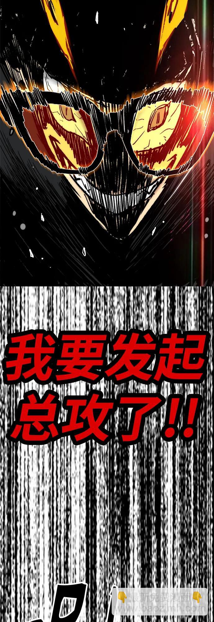 衝鋒衣 - [第4部] 第157話 HUNTER(2/3) - 3