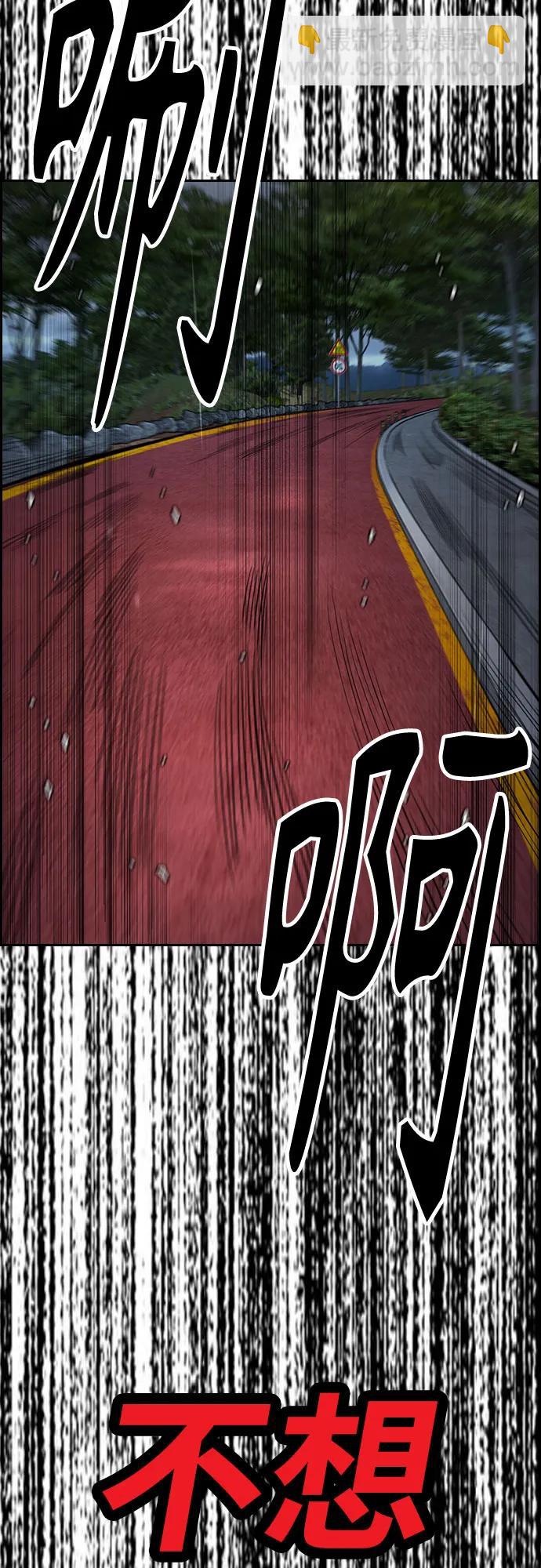 衝鋒衣 - [第4部] 第157話 HUNTER(2/3) - 4