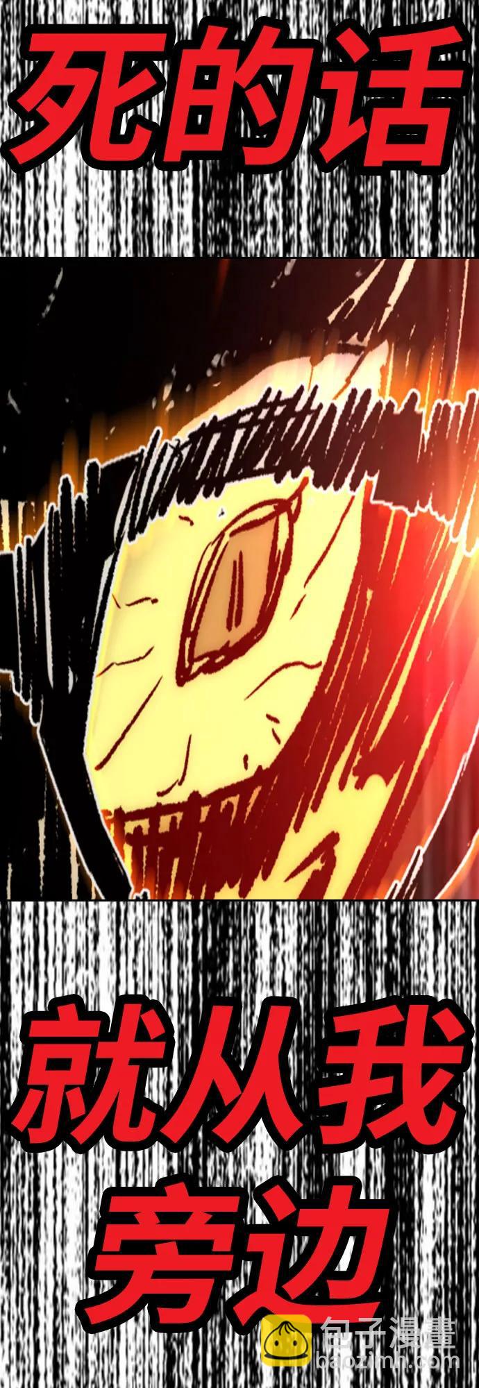 衝鋒衣 - [第4部] 第157話 HUNTER(2/3) - 5