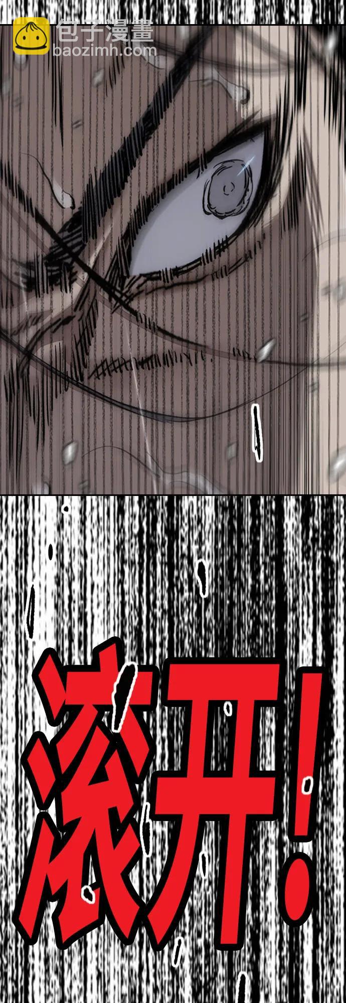 衝鋒衣 - [第4部] 第157話 HUNTER(2/3) - 6