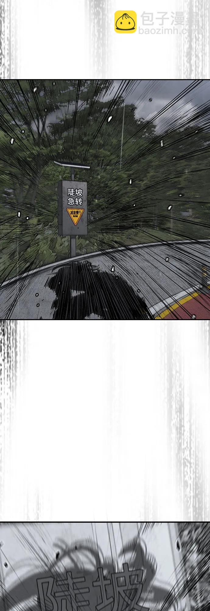 衝鋒衣 - [第4部] 第157話 HUNTER(2/3) - 3