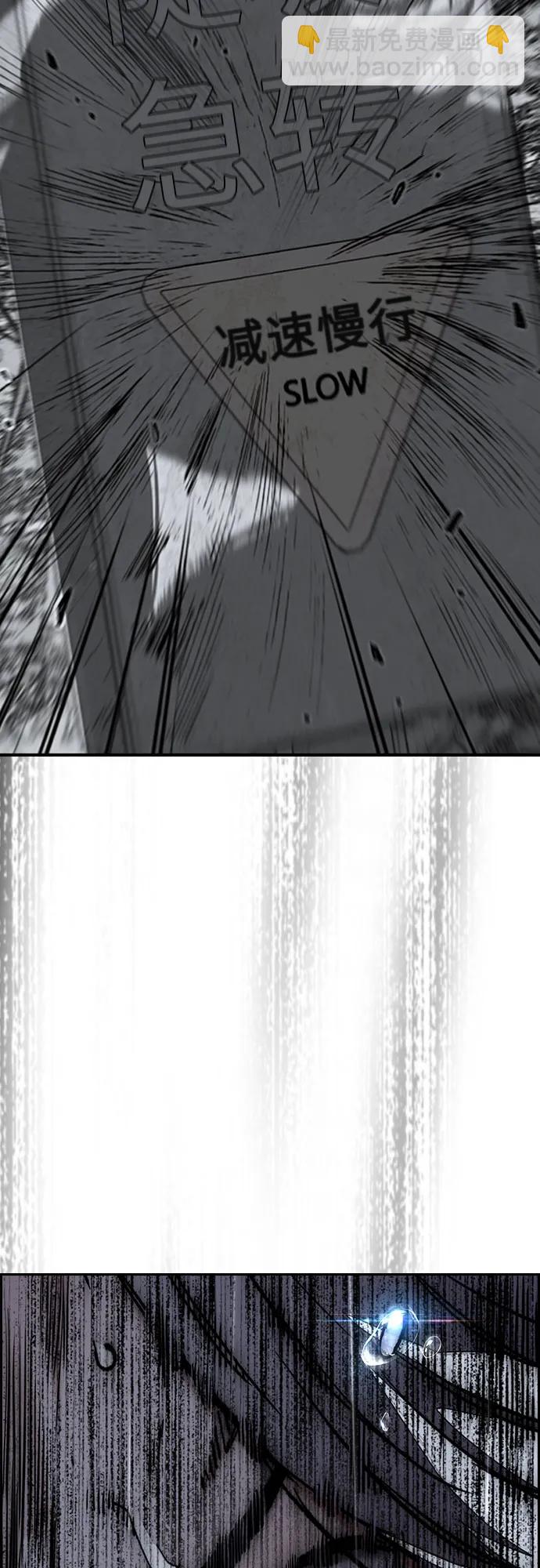 衝鋒衣 - [第4部] 第157話 HUNTER(2/3) - 4