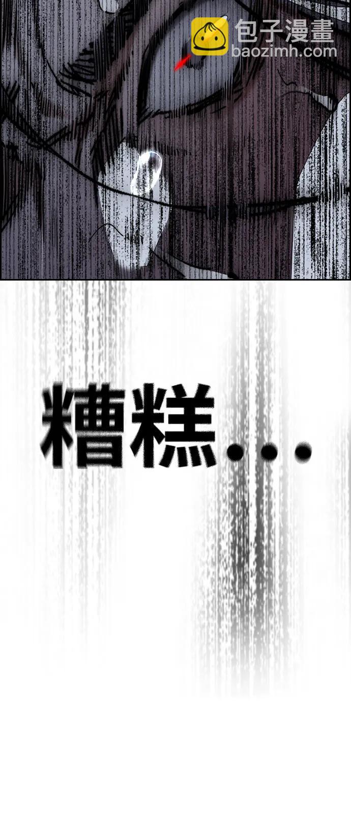 衝鋒衣 - [第4部] 第157話 HUNTER(2/3) - 5