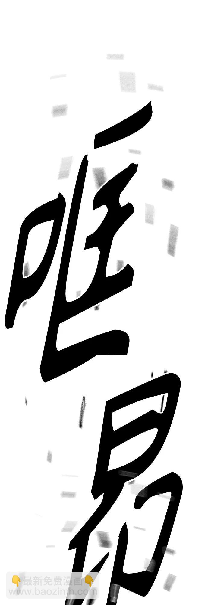 衝鋒衣 - [第4部] 第157話 HUNTER(2/3) - 6