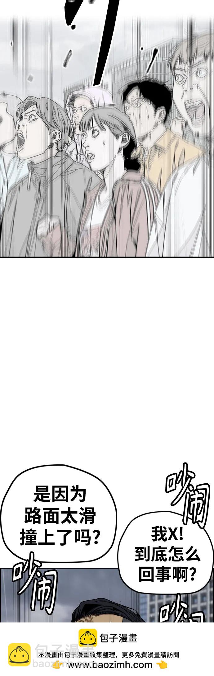 衝鋒衣 - [第4部] 第157話 HUNTER(2/3) - 7