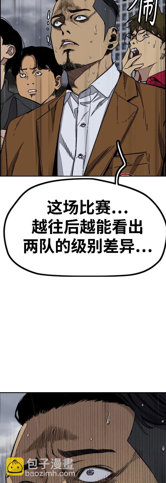 衝鋒衣 - [第4部] 第157話 HUNTER(2/3) - 8