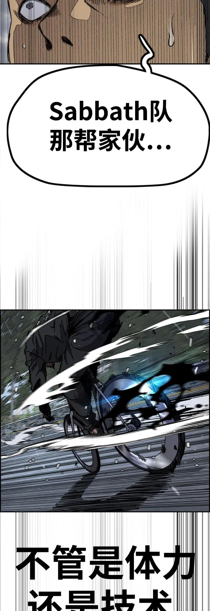 衝鋒衣 - [第4部] 第157話 HUNTER(2/3) - 1