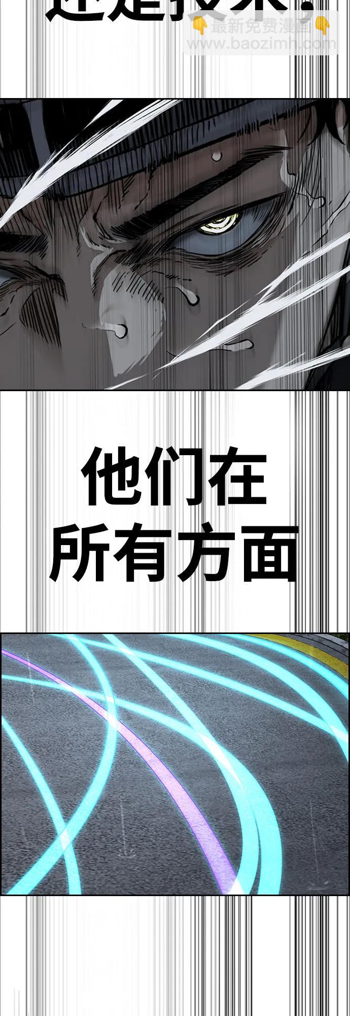 衝鋒衣 - [第4部] 第157話 HUNTER(2/3) - 2