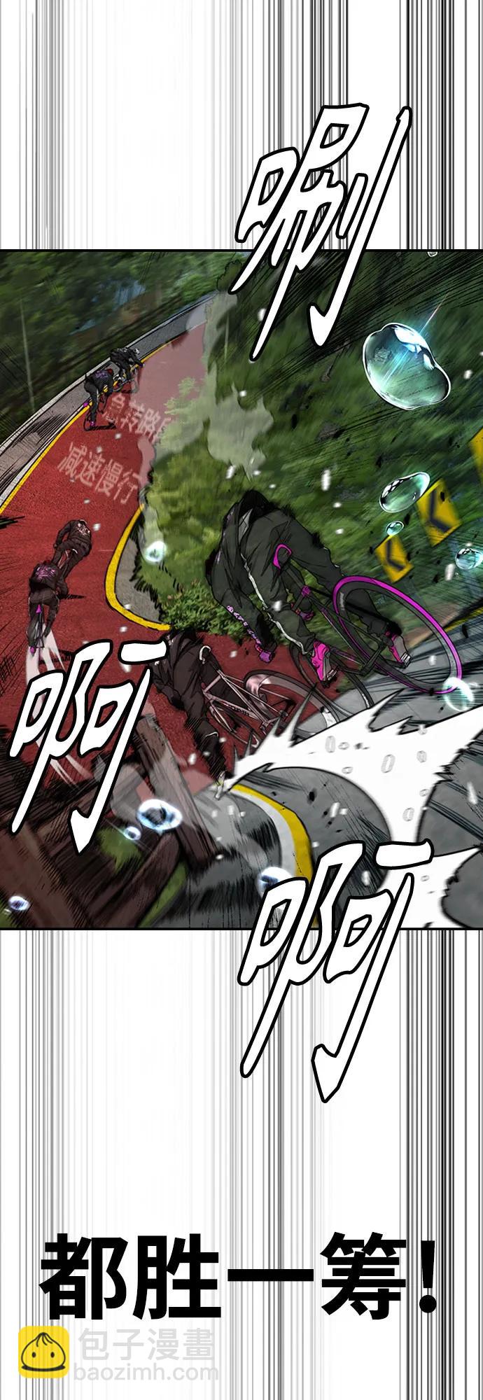 衝鋒衣 - [第4部] 第157話 HUNTER(2/3) - 3