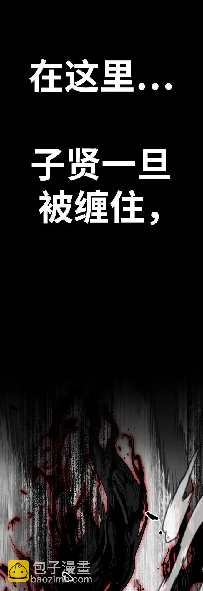 衝鋒衣 - [第4部] 第157話 HUNTER(2/3) - 7