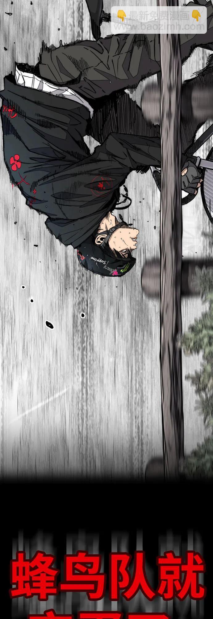 衝鋒衣 - [第4部] 第157話 HUNTER(2/3) - 2