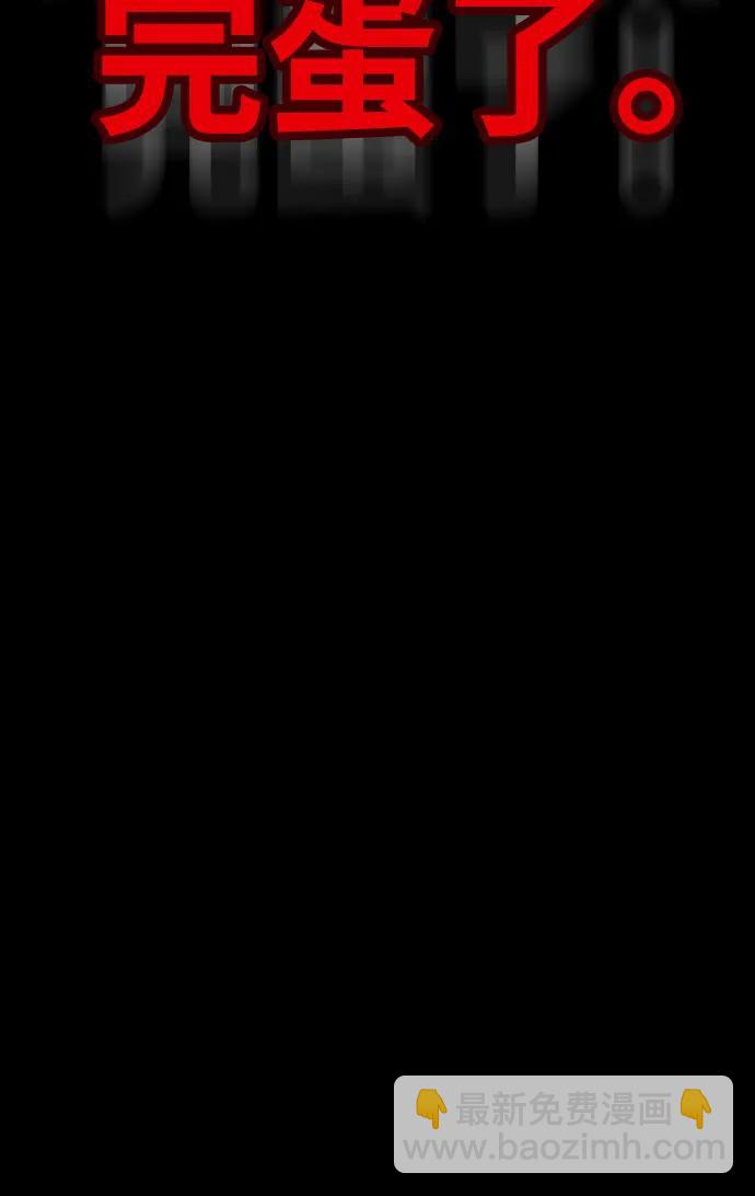 衝鋒衣 - [第4部] 第157話 HUNTER(2/3) - 3