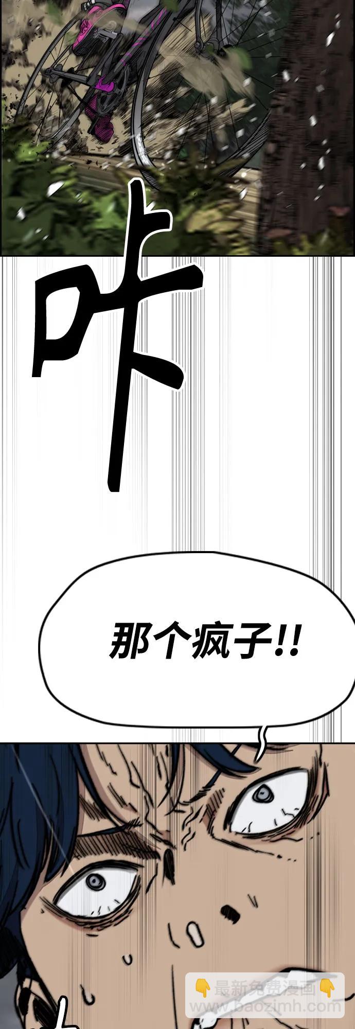 衝鋒衣 - [第4部] 第159話 我的路(1/3) - 2