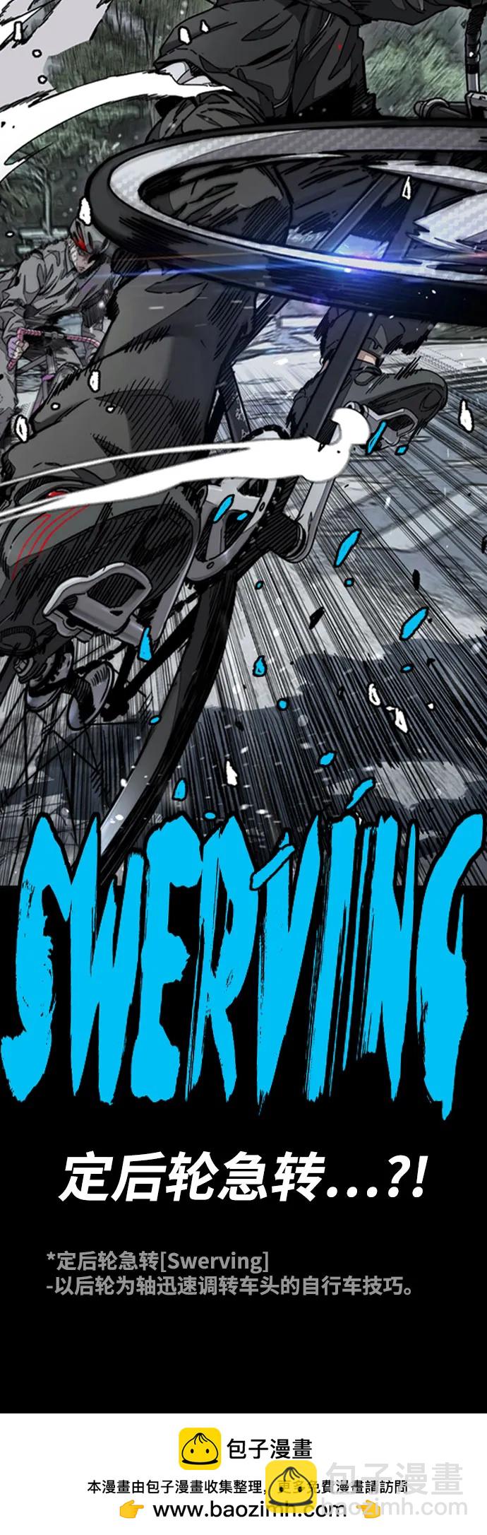 衝鋒衣 - [第4部] 第159話 我的路(2/3) - 6