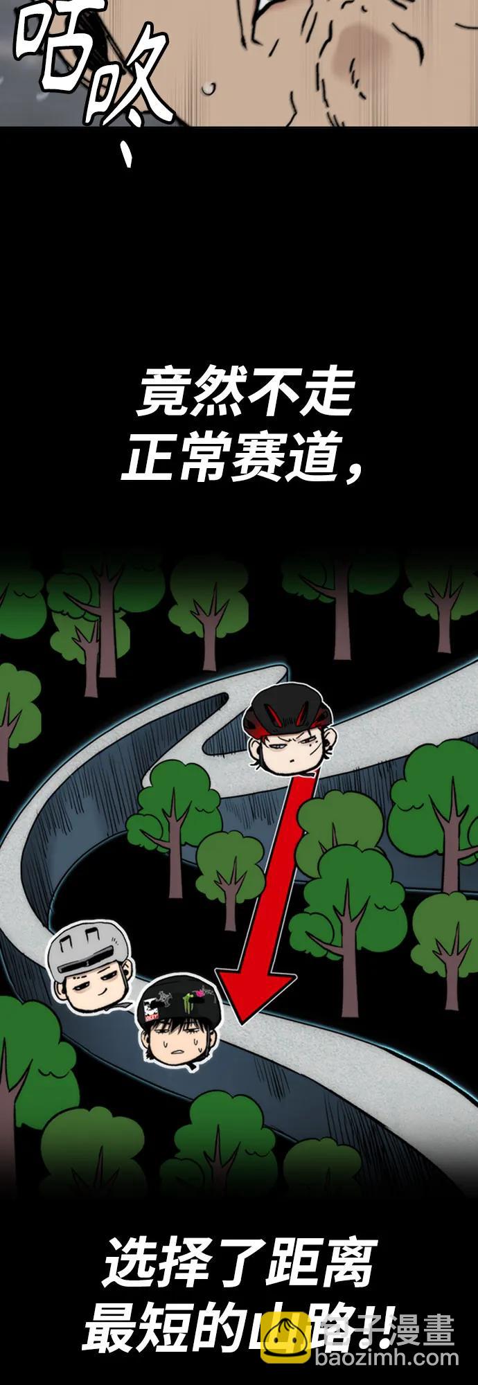 衝鋒衣 - [第4部] 第159話 我的路(1/3) - 3