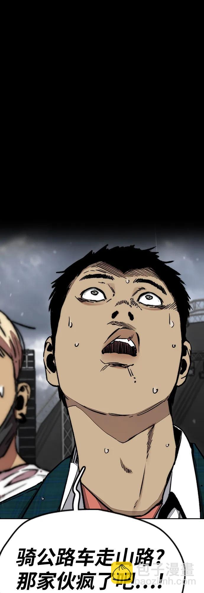 衝鋒衣 - [第4部] 第159話 我的路(1/3) - 4