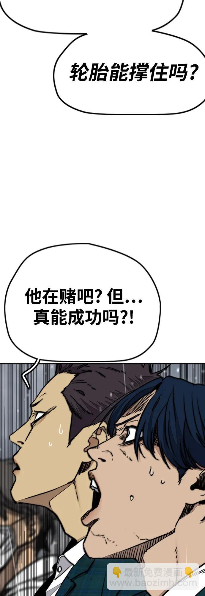 衝鋒衣 - [第4部] 第159話 我的路(1/3) - 5