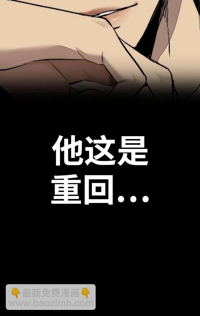 衝鋒衣 - [第4部] 第159話 我的路(1/3) - 7