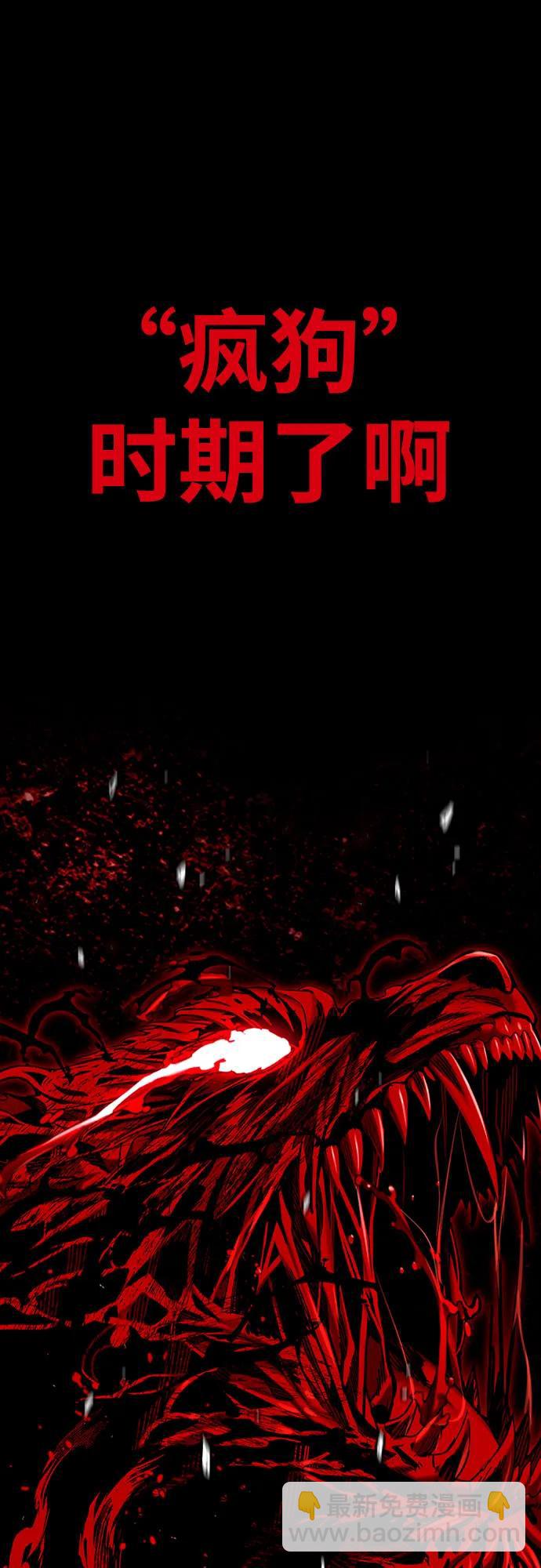 衝鋒衣 - [第4部] 第159話 我的路(1/3) - 8