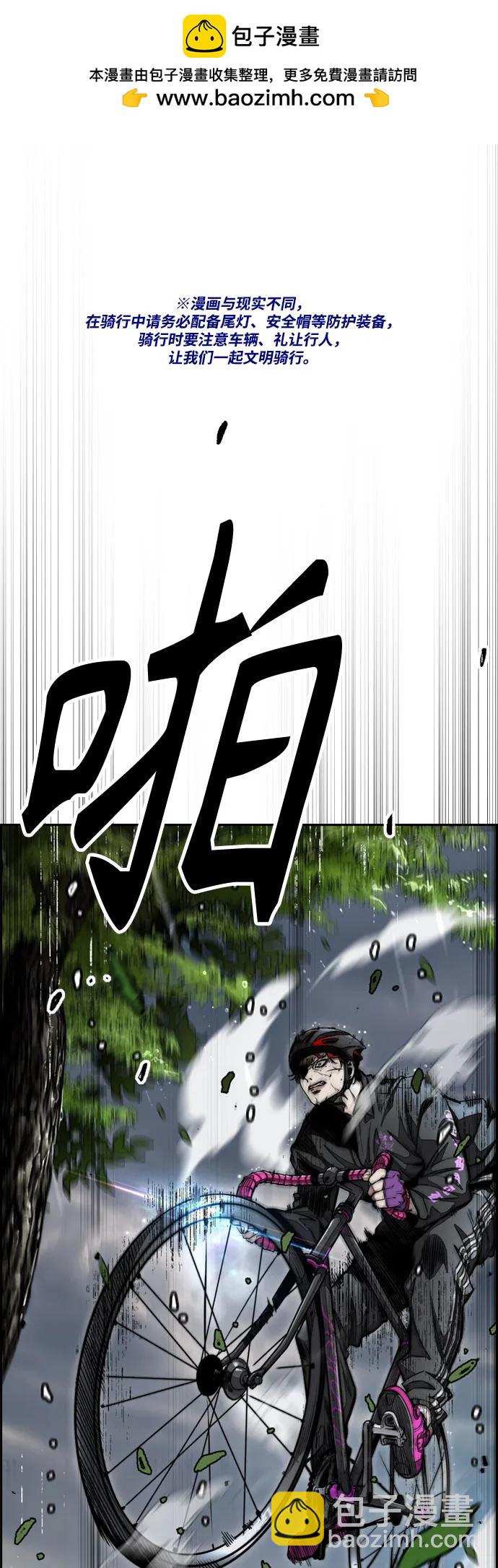 衝鋒衣 - [第4部] 第159話 我的路(1/3) - 2