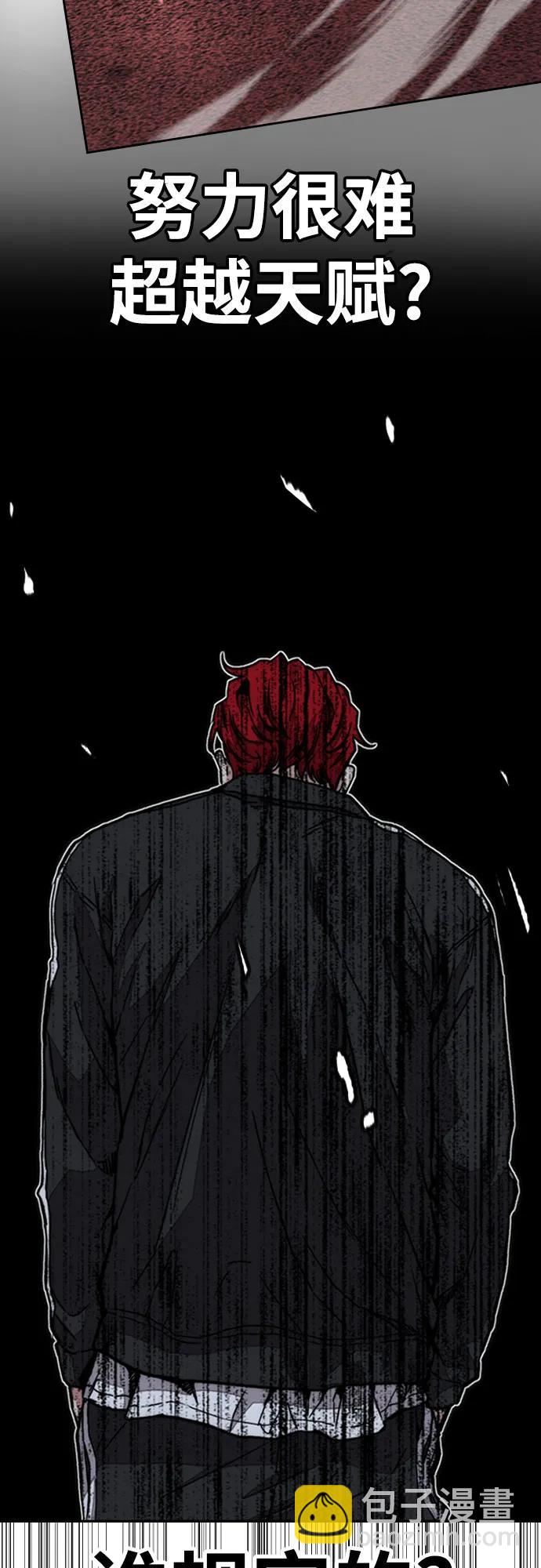 衝鋒衣 - [第4部] 第159話 我的路(1/3) - 7