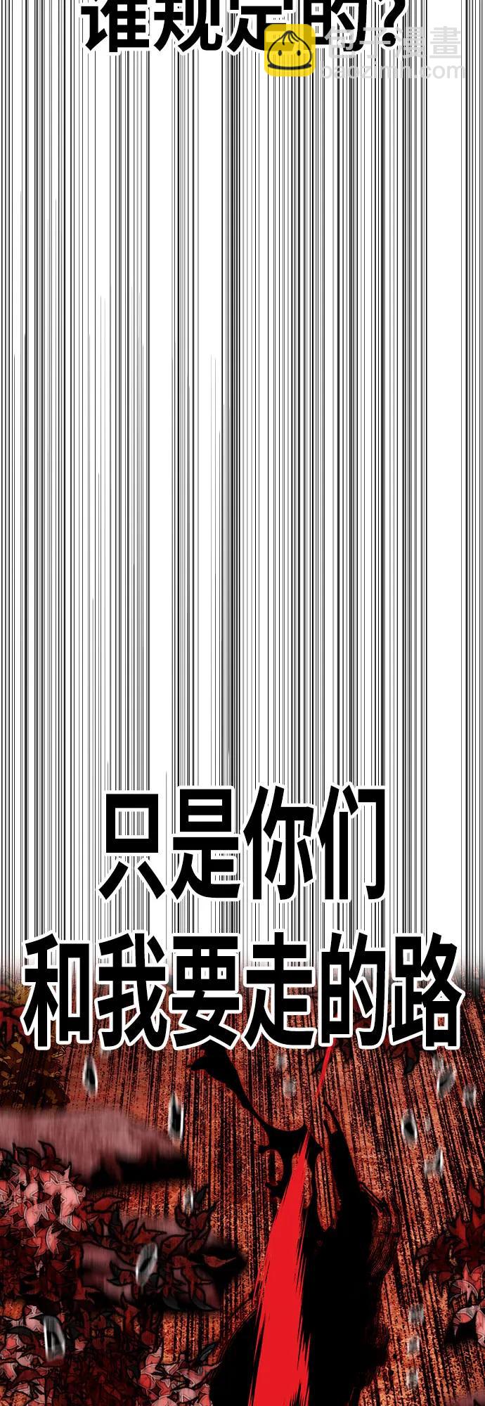 衝鋒衣 - [第4部] 第159話 我的路(1/3) - 8