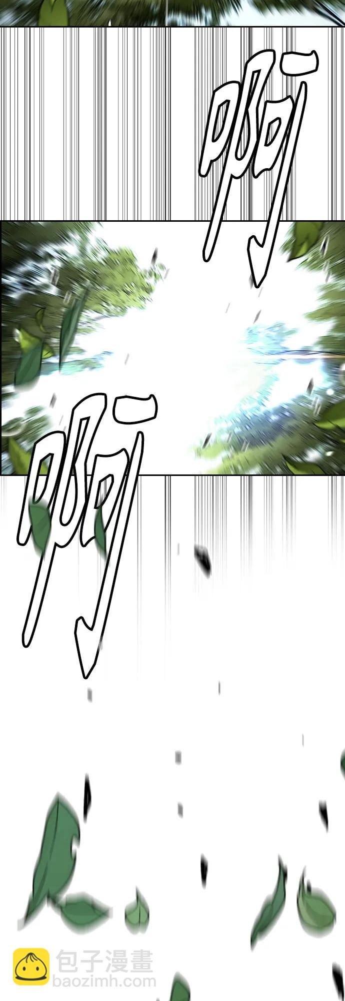 衝鋒衣 - [第4部] 第159話 我的路(1/3) - 3