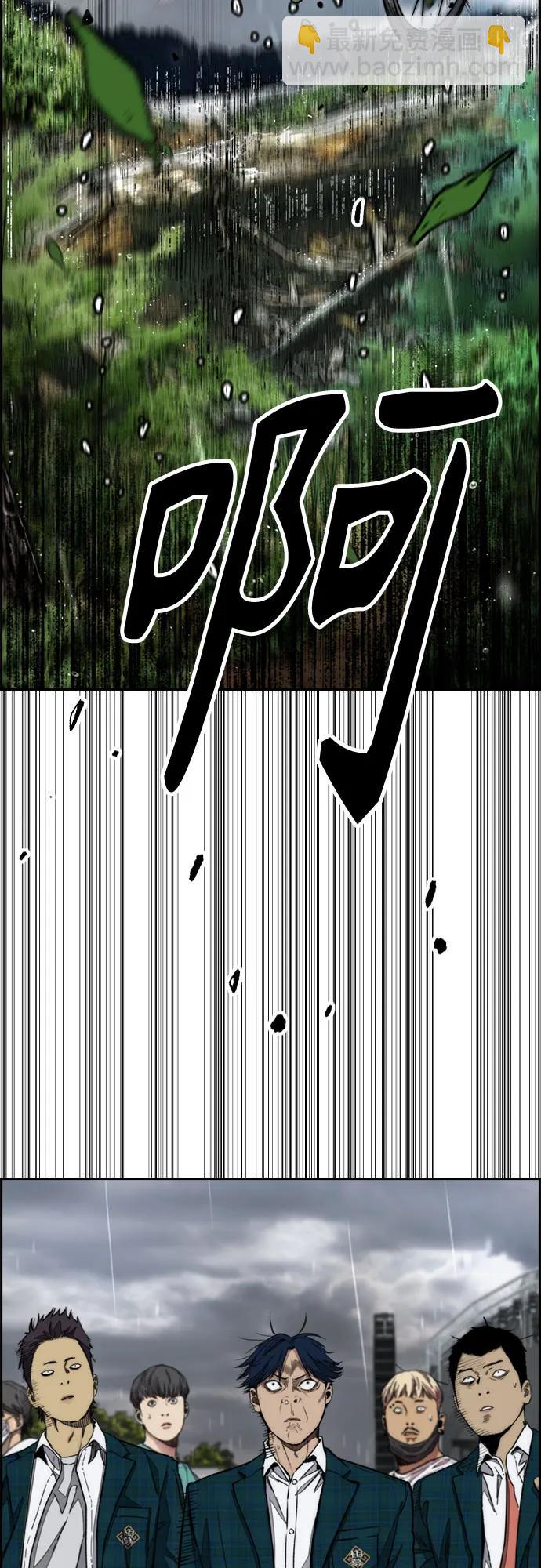 衝鋒衣 - [第4部] 第159話 我的路(1/3) - 3