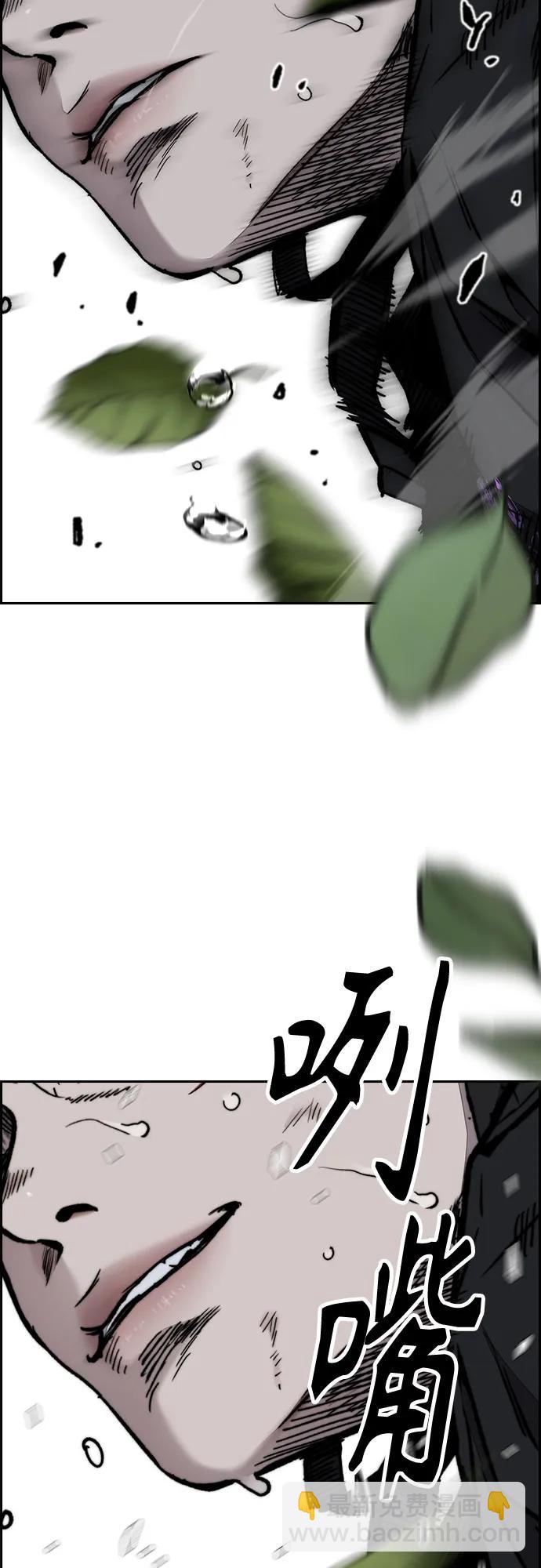 衝鋒衣 - [第4部] 第159話 我的路(1/3) - 1