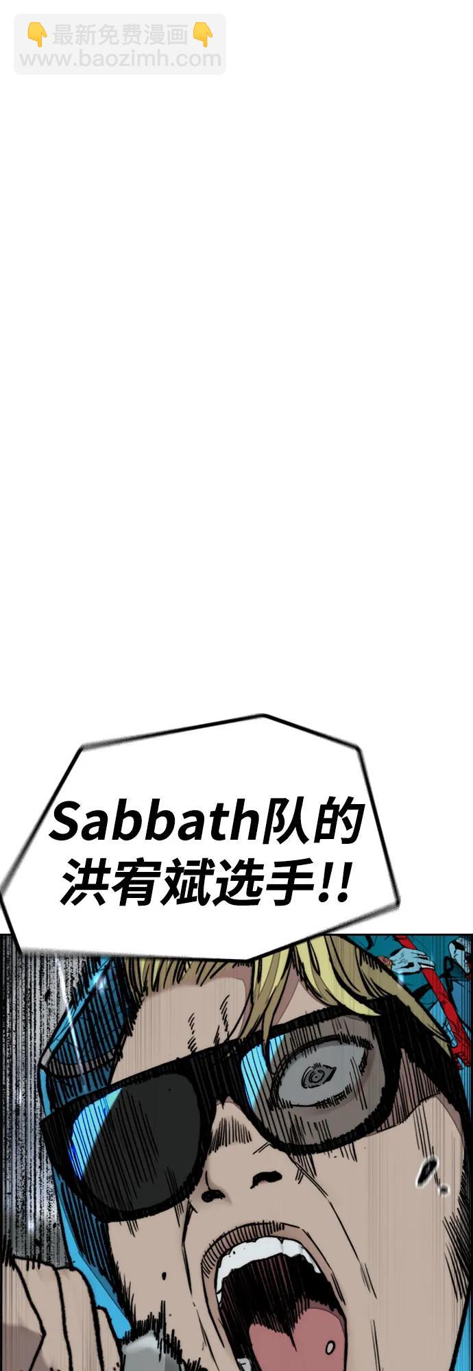 衝鋒衣 - [第4部] 第159話 我的路(1/3) - 5