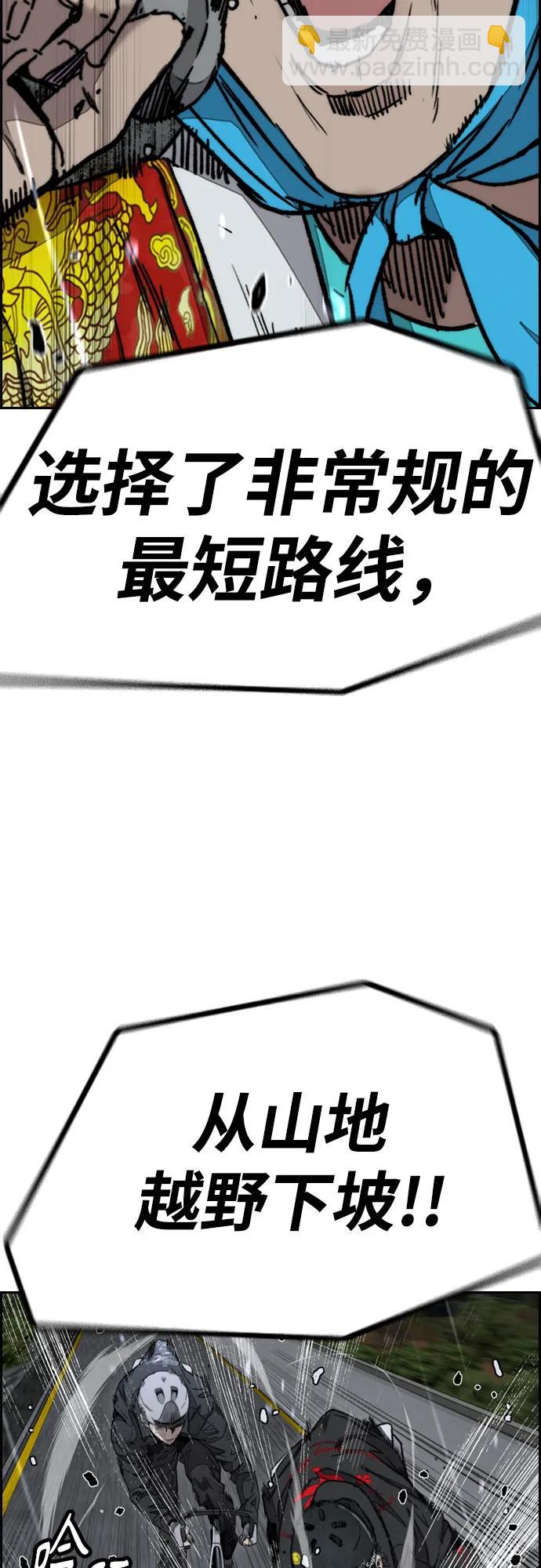 衝鋒衣 - [第4部] 第159話 我的路(1/3) - 6