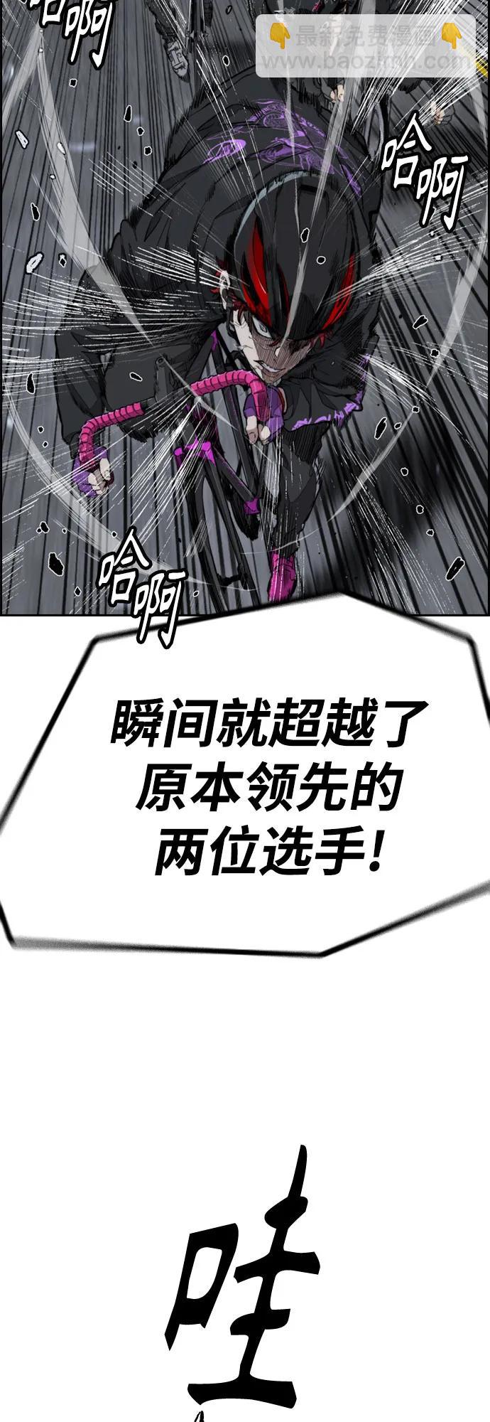 衝鋒衣 - [第4部] 第159話 我的路(1/3) - 7