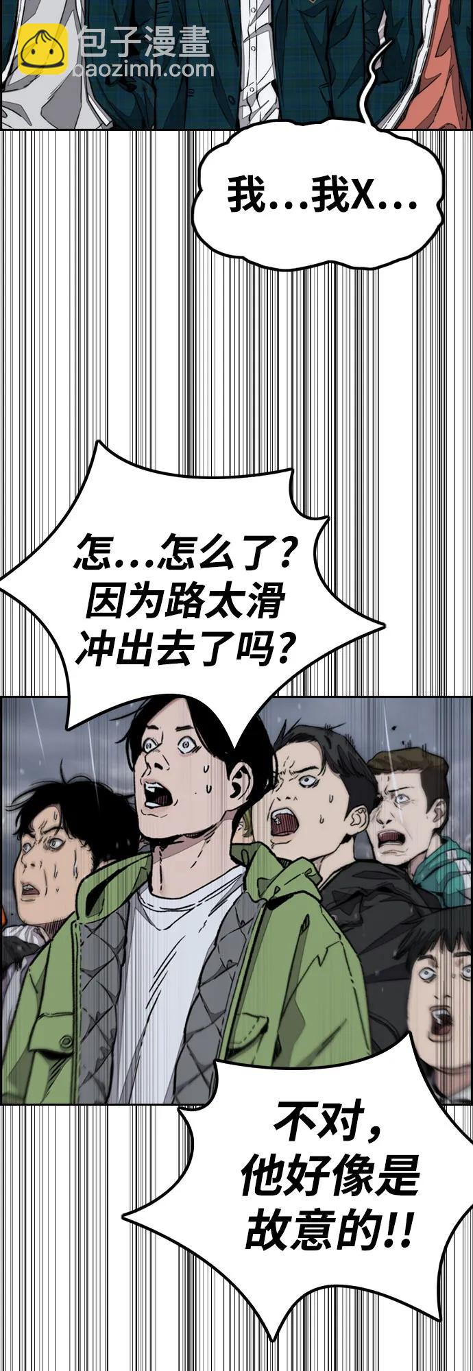 衝鋒衣 - [第4部] 第159話 我的路(1/3) - 4