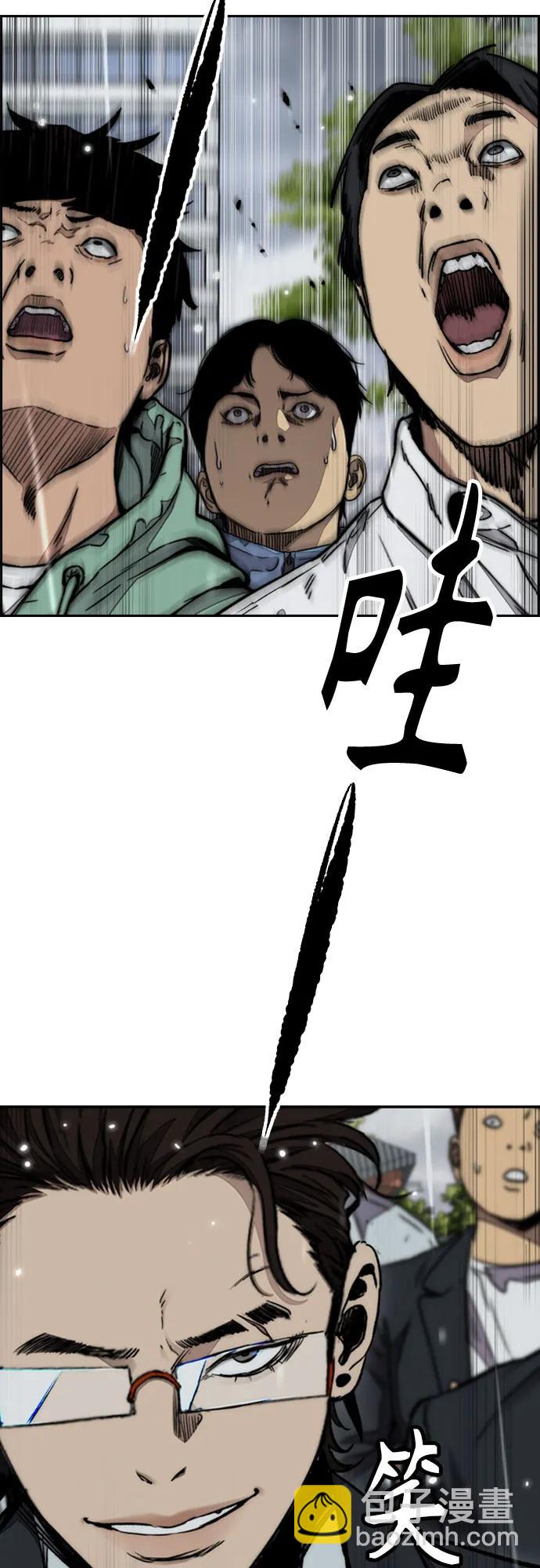 衝鋒衣 - [第4部] 第159話 我的路(1/3) - 8