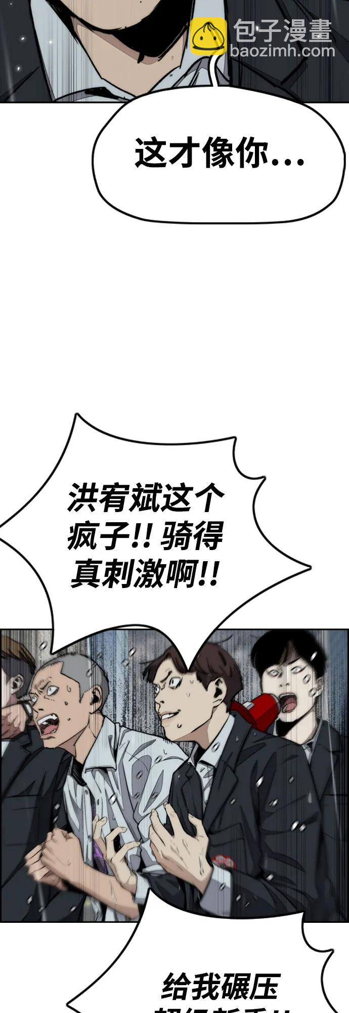 衝鋒衣 - [第4部] 第159話 我的路(1/3) - 1