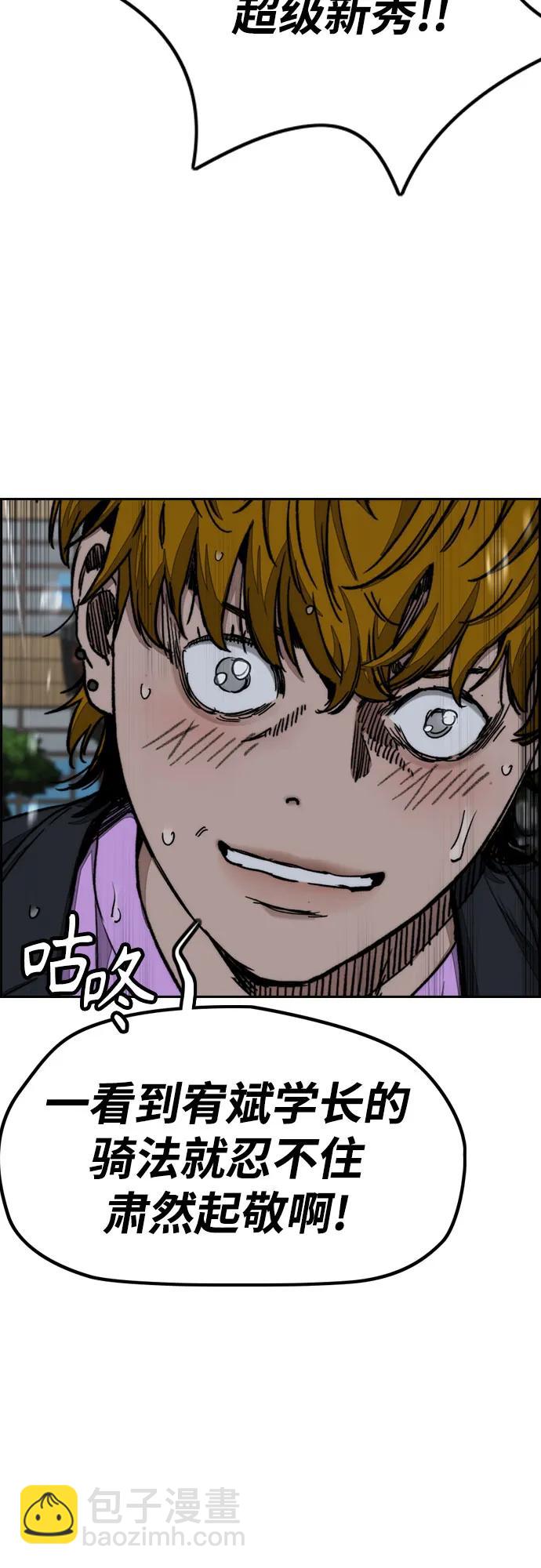 衝鋒衣 - [第4部] 第159話 我的路(1/3) - 2