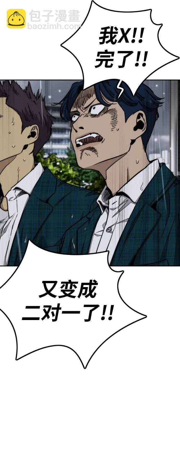 衝鋒衣 - [第4部] 第159話 我的路(1/3) - 3