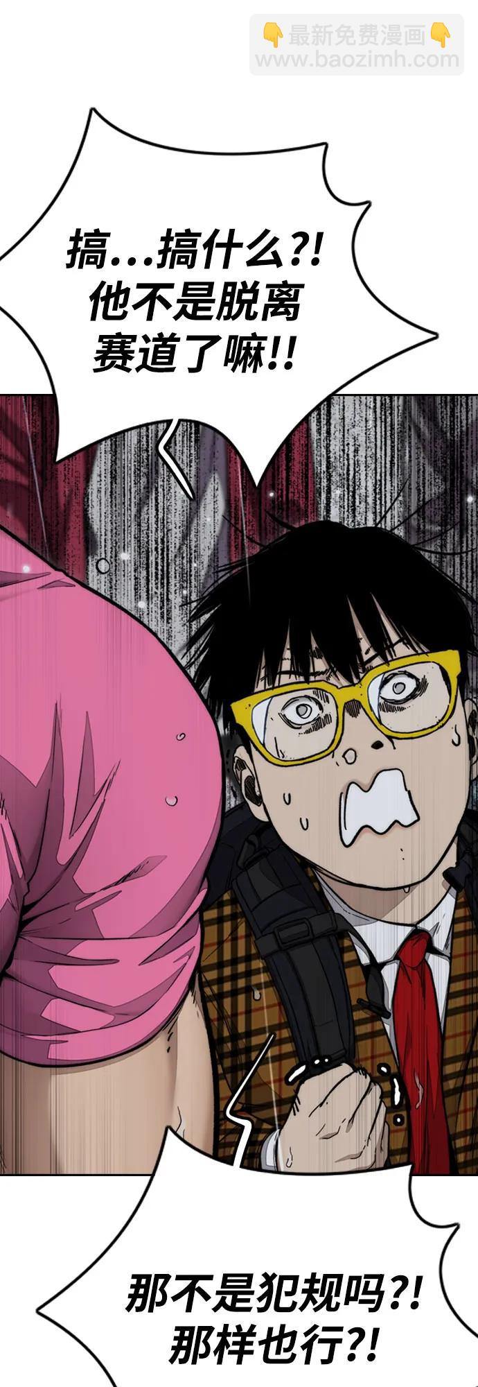 衝鋒衣 - [第4部] 第159話 我的路(1/3) - 4