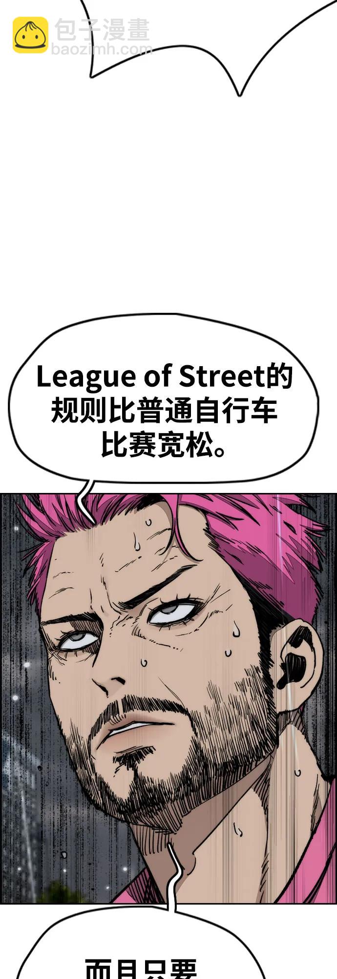 衝鋒衣 - [第4部] 第159話 我的路(1/3) - 5