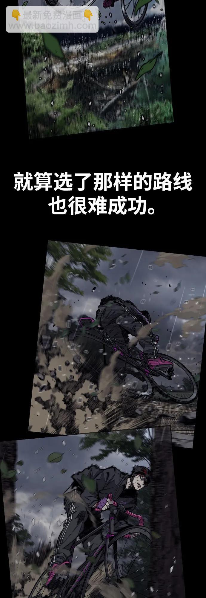 衝鋒衣 - [第4部] 第159話 我的路(1/3) - 7