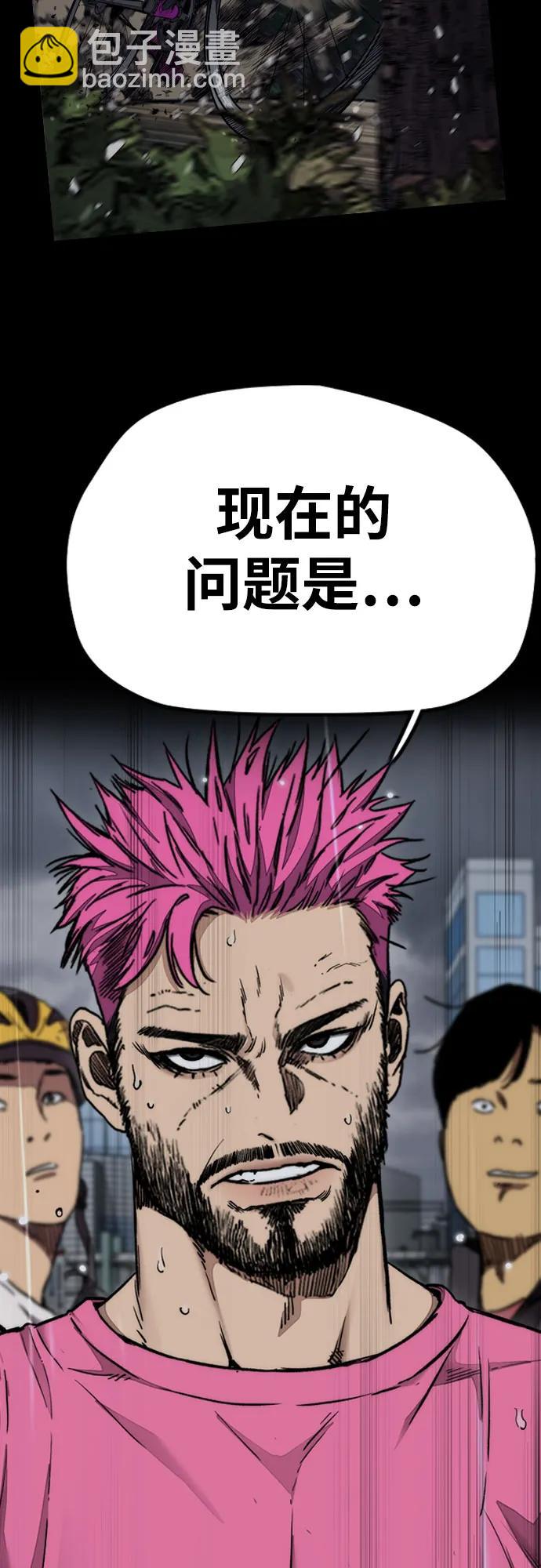 衝鋒衣 - [第4部] 第159話 我的路(1/3) - 8