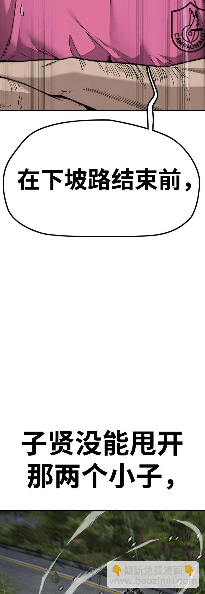 衝鋒衣 - [第4部] 第159話 我的路(1/3) - 1