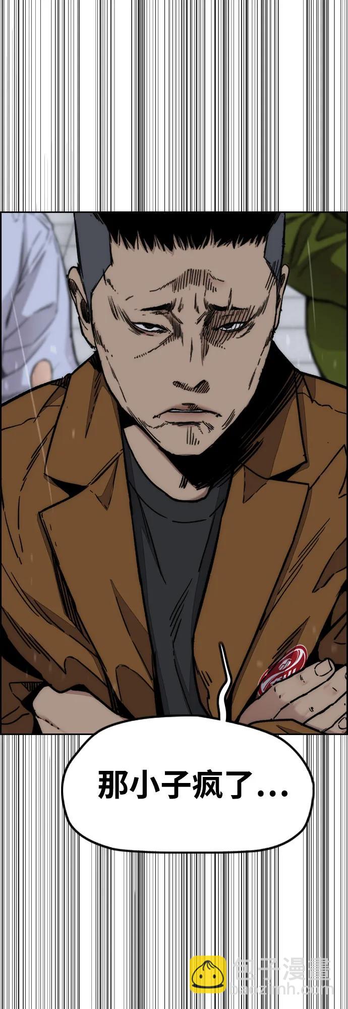 衝鋒衣 - [第4部] 第159話 我的路(1/3) - 5