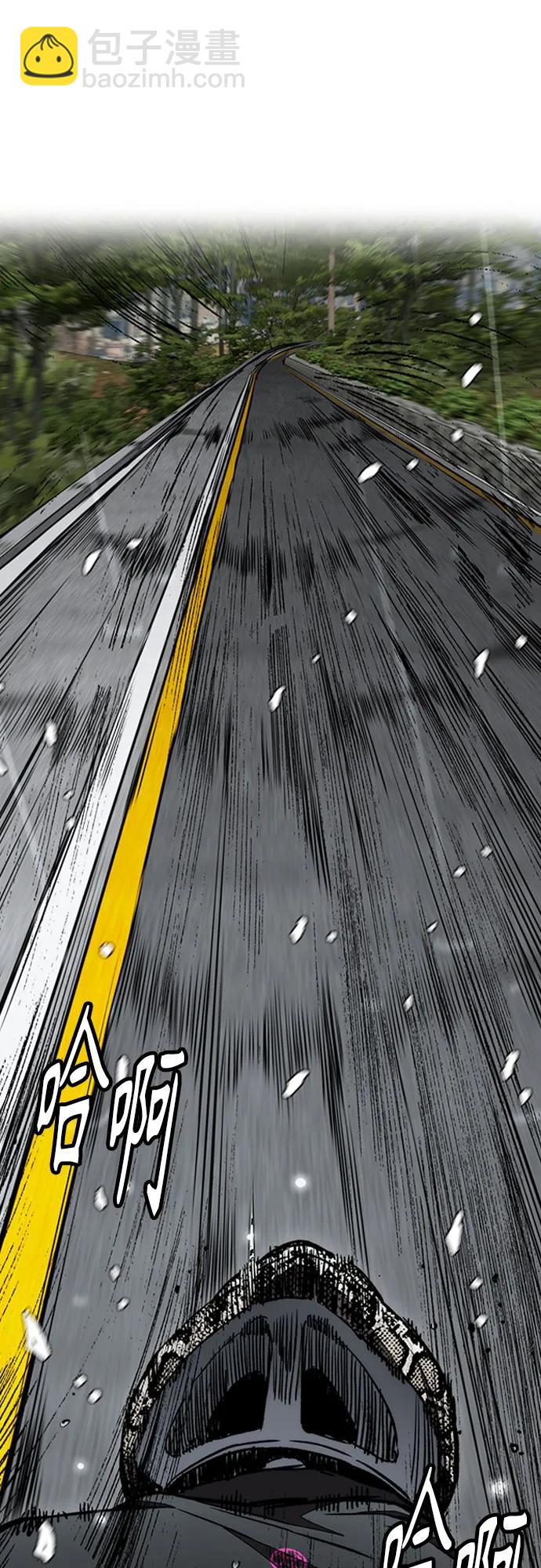 衝鋒衣 - [第4部] 第159話 我的路(2/3) - 6