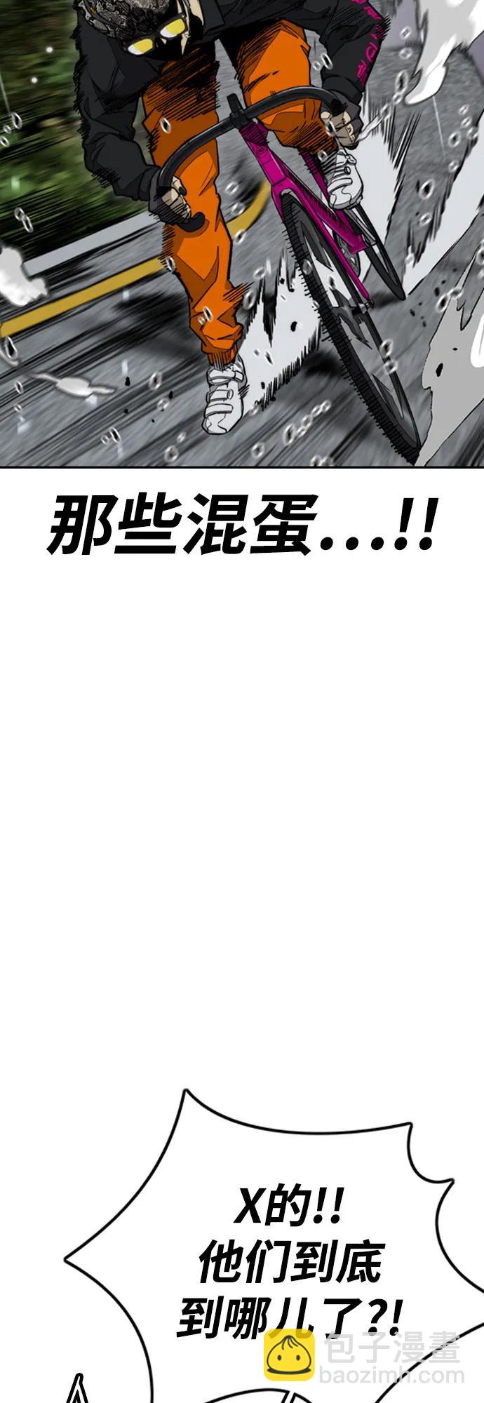 衝鋒衣 - [第4部] 第159話 我的路(2/3) - 8