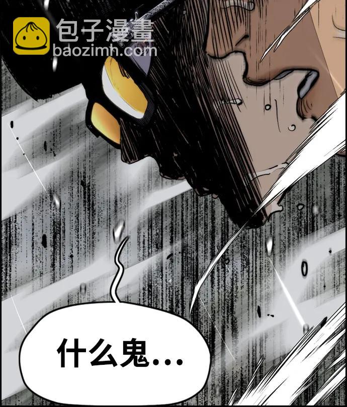 衝鋒衣 - [第4部] 第159話 我的路(2/3) - 3