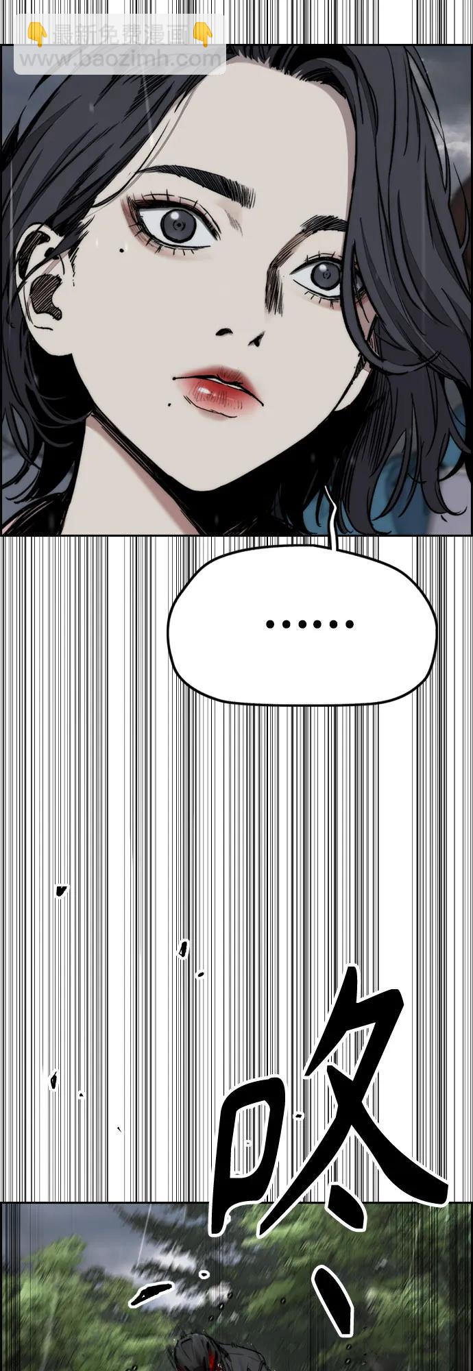 衝鋒衣 - [第4部] 第159話 我的路(1/3) - 6